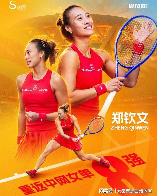 月亮姐武网夺冠哭了！WTA最新乱套：1人飙升121位 郑钦文保持不变